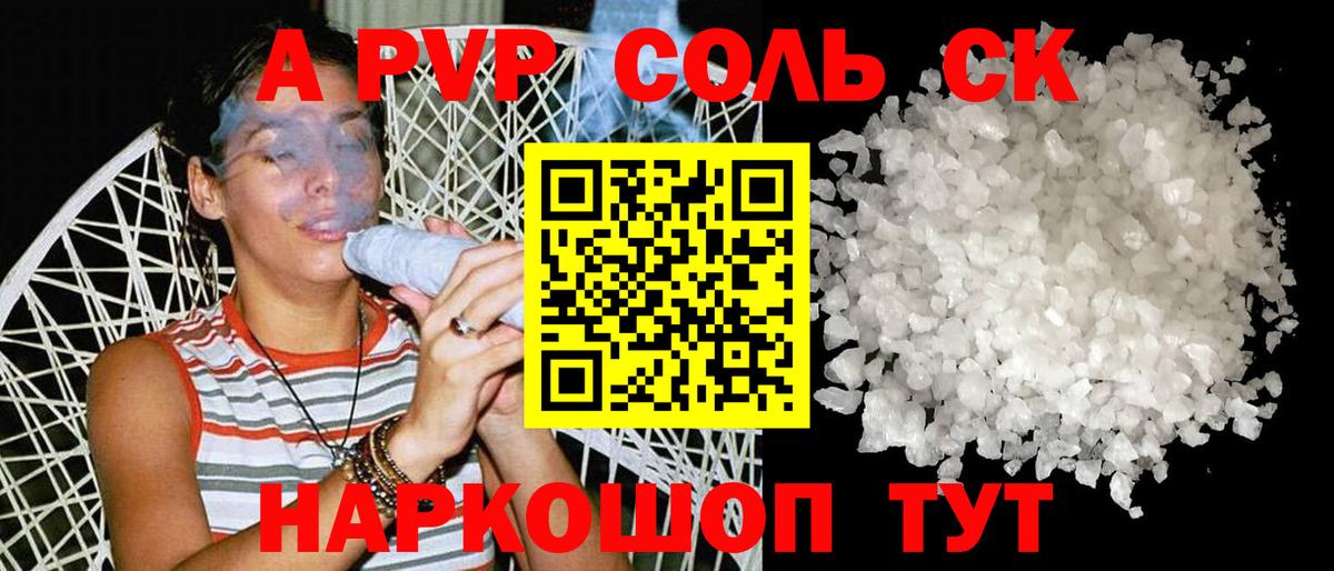 закладки  Вход с VPN  Верхний Уфалей  Alpha-PVP VHQ 