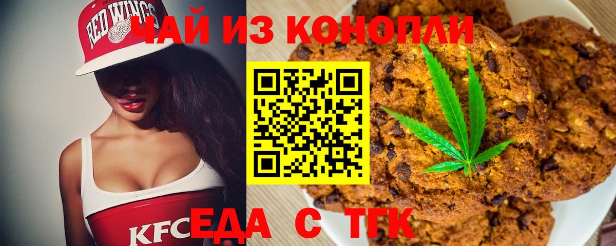Canna-Cookies конопля  Вход с VPN  Верхний Уфалей 