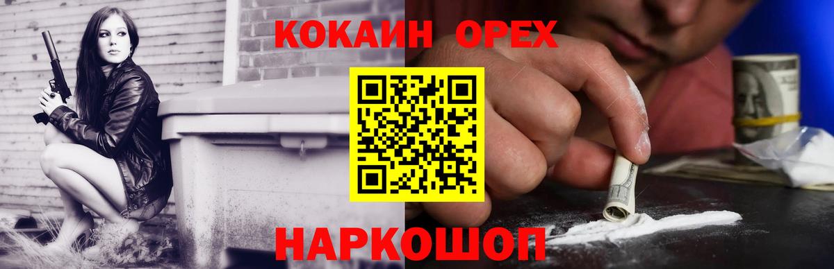 КОКАИН Эквадор Верхний Уфалей