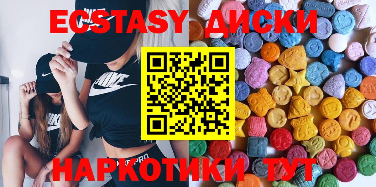 Верхний Уфалей  ЭКСТАЗИ  дарнет шоп  Ecstasy louis Vuitton  ЭКСТАЗИ диски  Вход с VPN 