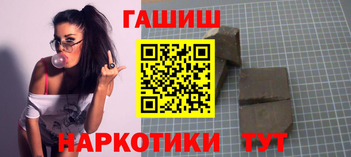 Гашиш  ГАШ гашик  ГАШИШ Ice-O-Lator  Вход с VPN  Верхний Уфалей 