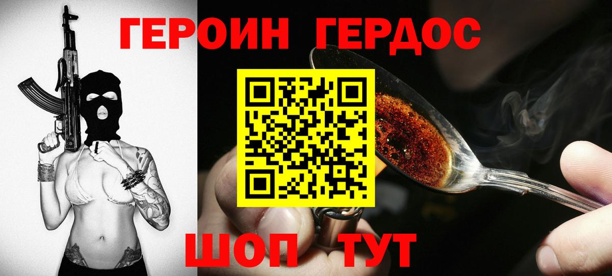 Героин афганец  Вход с VPN  Верхний Уфалей 