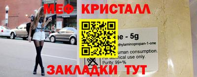 метамфетамин Михайловск