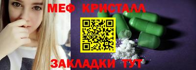 мяу мяу кристалл Можайск