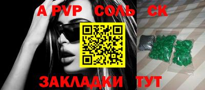 мяу мяу кристалл Можайск