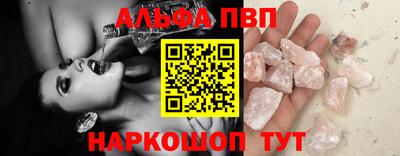 ALPHA PVP Можга
