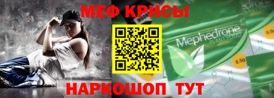 мяу мяу кристалл Можайск