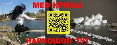 мяу мяу кристалл Можайск