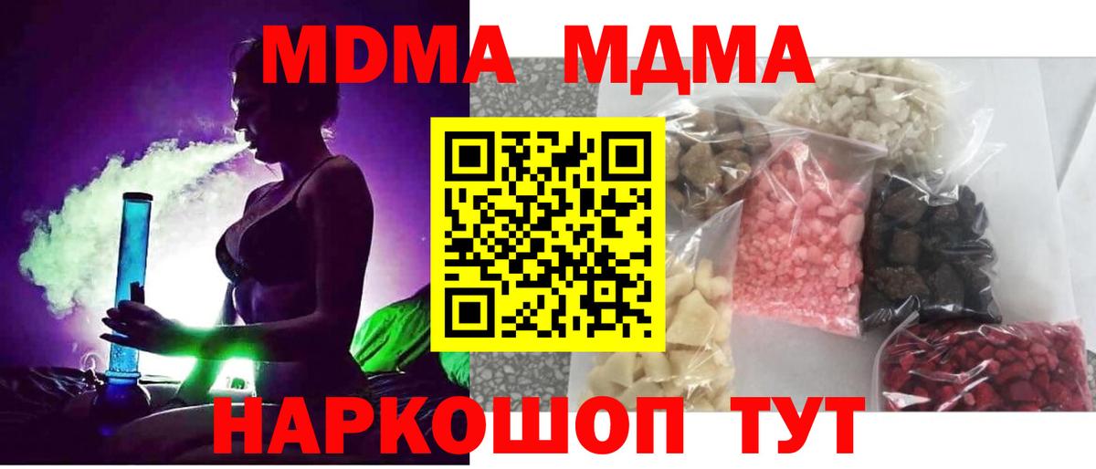 МДМА  MDMA кристаллы  MDMA кристаллы  Вход с VPN  Верхний Уфалей 