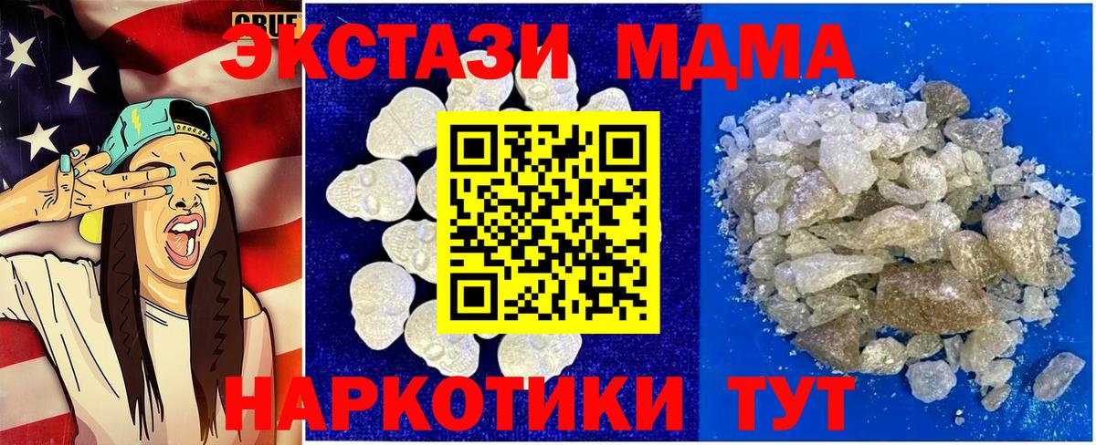 МДМА кристаллы Верхний Уфалей