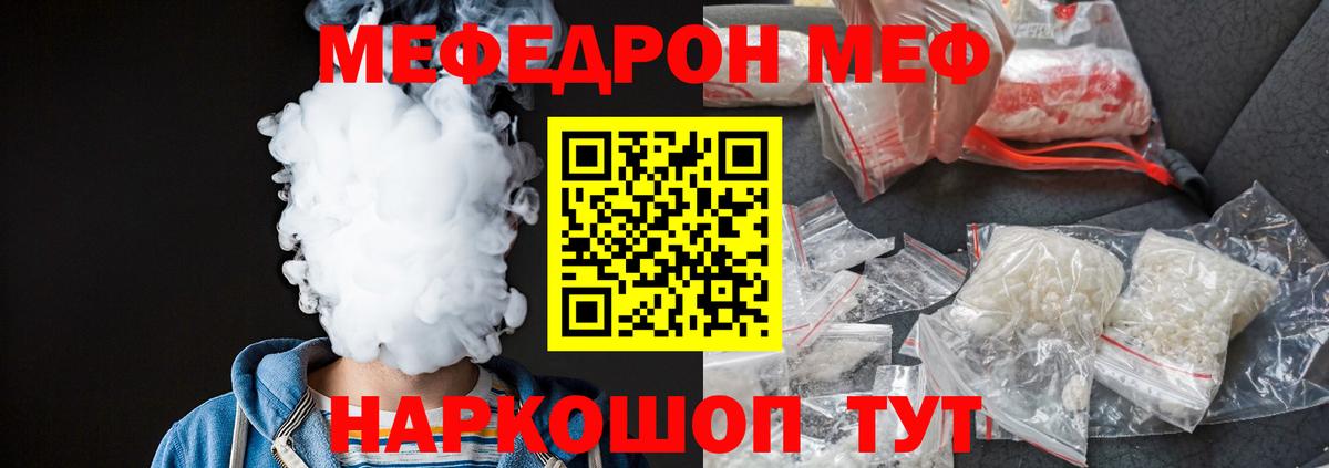 МЯУ-МЯУ  МЯУ-МЯУ  цены   Верхний Уфалей  Мефедрон кристаллы  Вход с VPN 