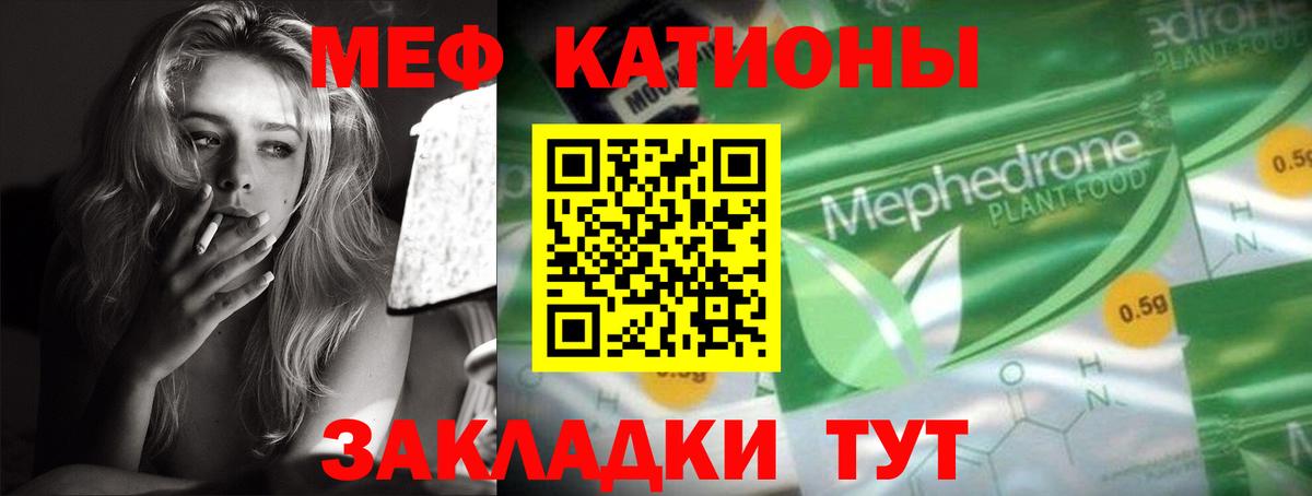 Мефедрон кристаллы Верхний Уфалей