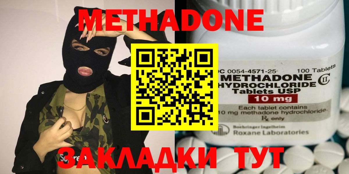 Метадон мёд  МЕТАДОН VHQ  Верхний Уфалей  Вход с VPN 