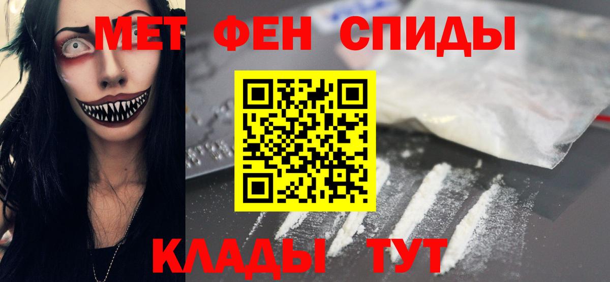 МЕТАМФЕТАМИН мет Верхний Уфалей