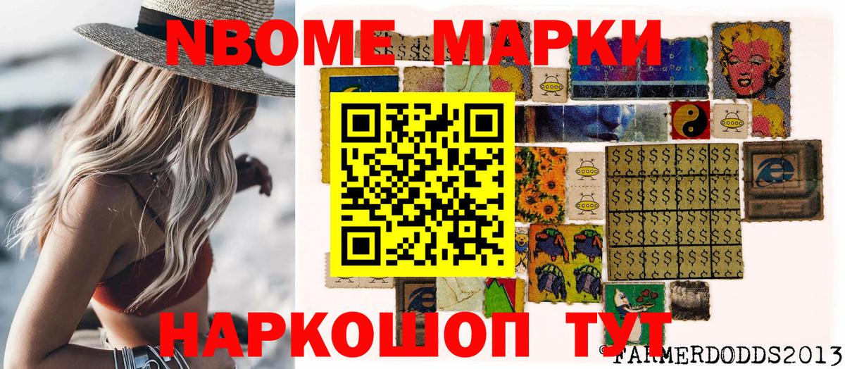 Верхний Уфалей  Марки NBOMe 1,8мг  Марки N-bome  Вход с VPN  Марки NBOMe 1,8мг 