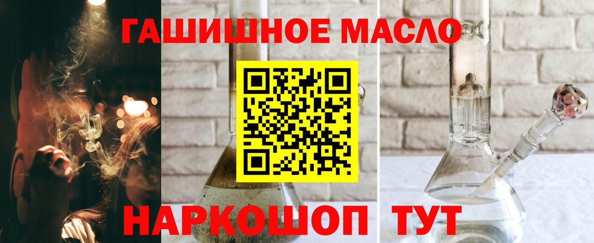 Верхний Уфалей  Дистиллят ТГК THC oil  Вход с VPN  ТГК гашишное масло 